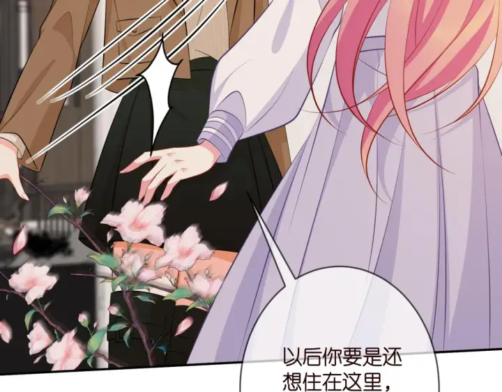 《名门挚爱》第330话 一条狗而已图73