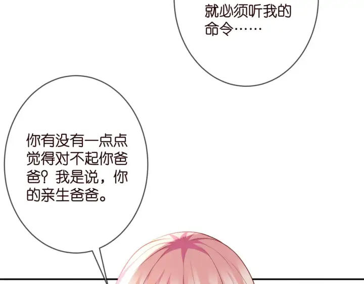 《名门挚爱》第330话 一条狗而已图74