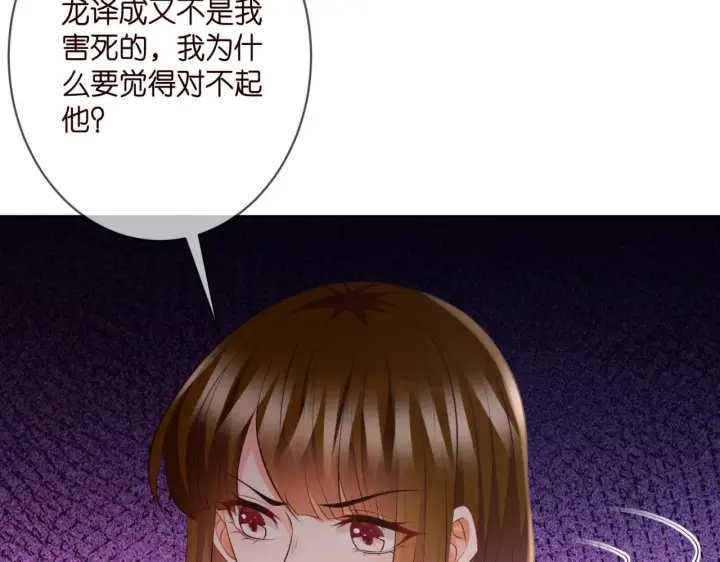《名门挚爱》第330话 一条狗而已图78