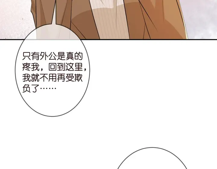 《名门挚爱》第330话 一条狗而已图8