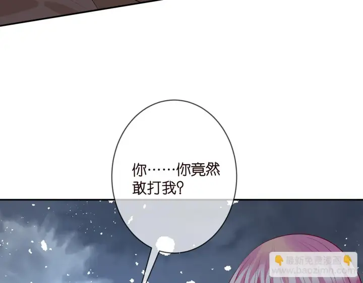 《名门挚爱》第330话 一条狗而已图84