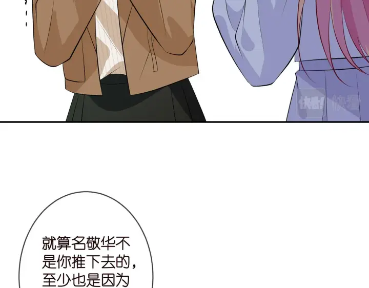 《名门挚爱》第330话 一条狗而已图86