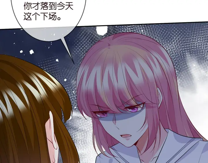 《名门挚爱》第330话 一条狗而已图87