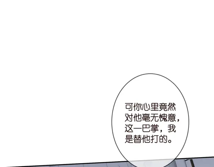 《名门挚爱》第330话 一条狗而已图89