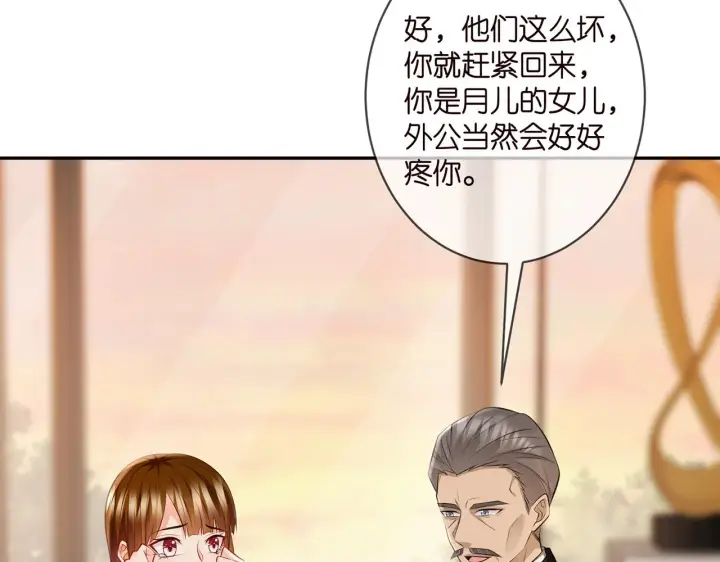 《名门挚爱》第330话 一条狗而已图9