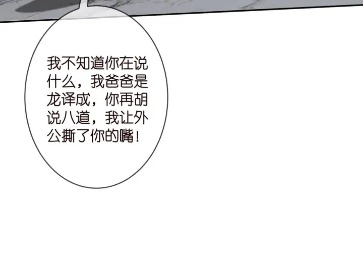 《名门挚爱》第330话 一条狗而已图92