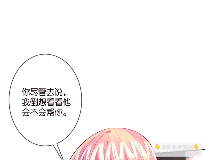 《名门挚爱》第330话 一条狗而已图93