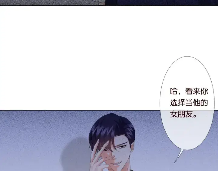 《名门挚爱》第34话 我不是他女朋友图12