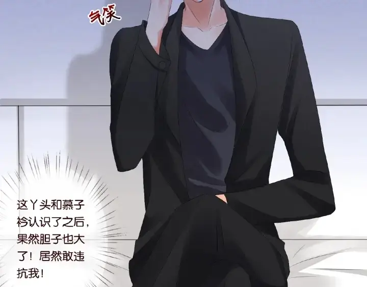 《名门挚爱》第34话 我不是他女朋友图13