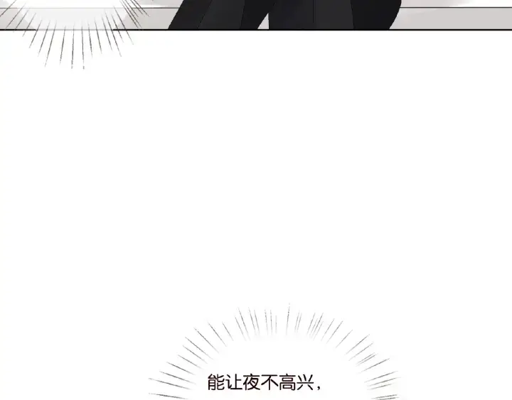 《名门挚爱》第34话 我不是他女朋友图14