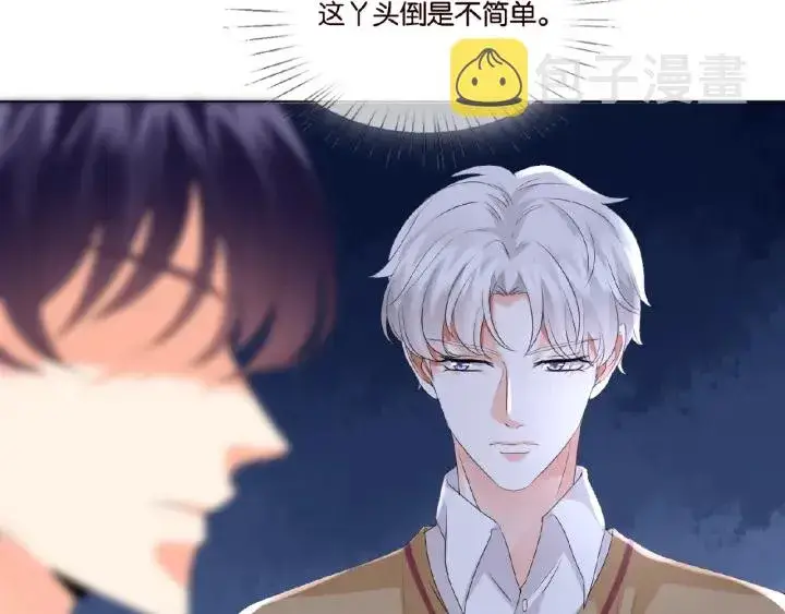 《名门挚爱》第34话 我不是他女朋友图15