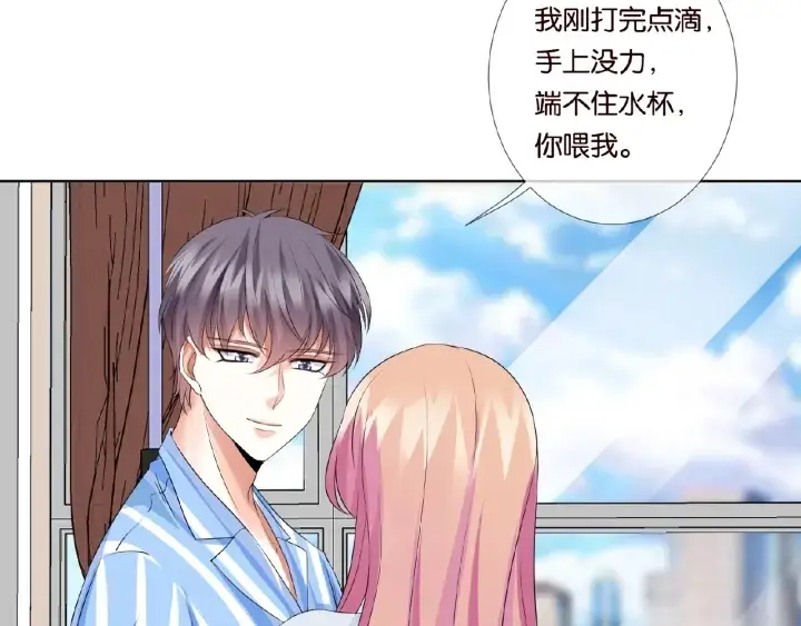 《名门挚爱》第34话 我不是他女朋友图21