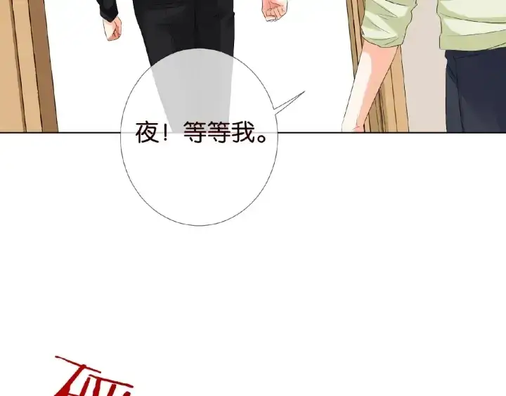 《名门挚爱》第34话 我不是他女朋友图29