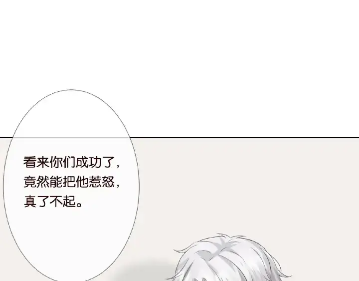 《名门挚爱》第34话 我不是他女朋友图31