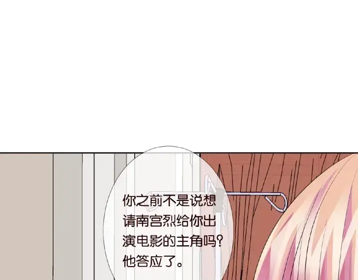 《名门挚爱》第34话 我不是他女朋友图42