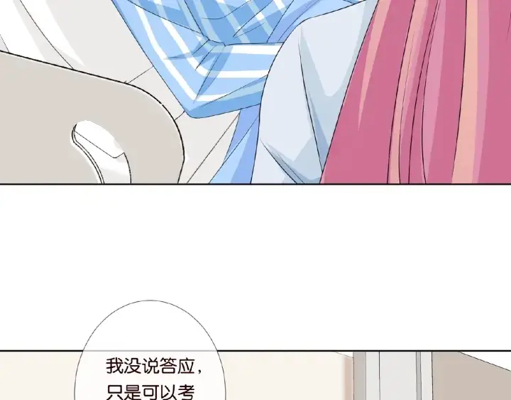《名门挚爱》第34话 我不是他女朋友图44