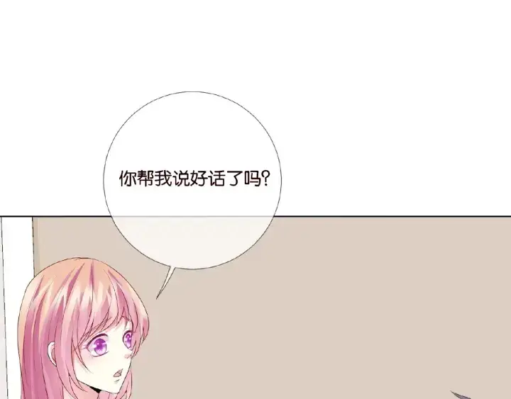《名门挚爱》第34话 我不是他女朋友图46
