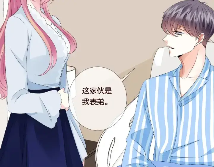 《名门挚爱》第34话 我不是他女朋友图47