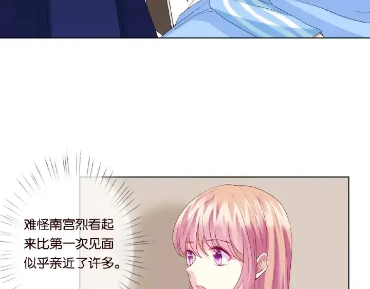 《名门挚爱》第34话 我不是他女朋友图48