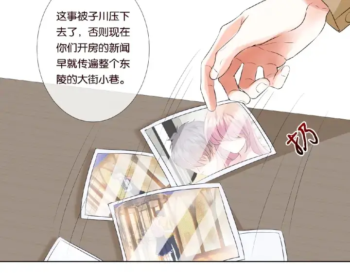 《名门挚爱》第34话 我不是他女朋友图57