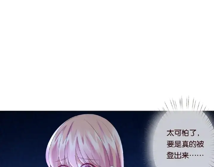 《名门挚爱》第34话 我不是他女朋友图58