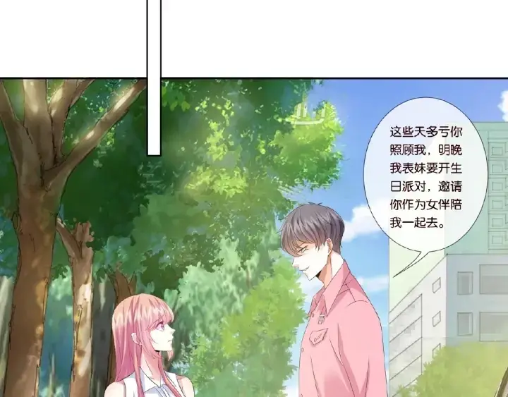 《名门挚爱》第34话 我不是他女朋友图68