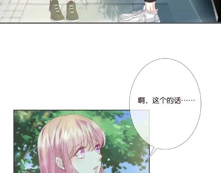 《名门挚爱》第34话 我不是他女朋友图70