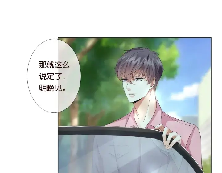 《名门挚爱》第34话 我不是他女朋友图72