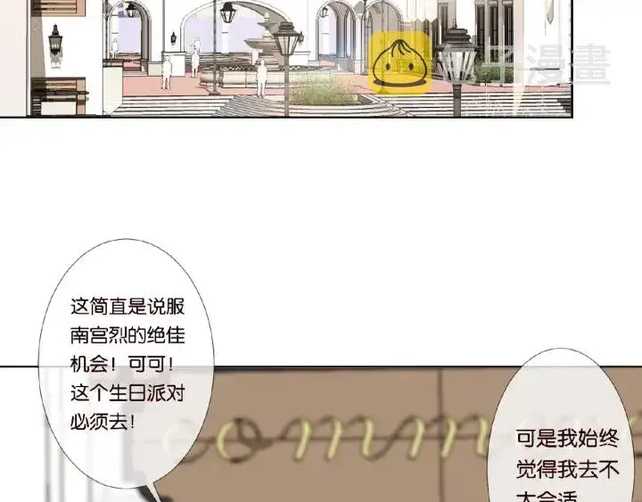 《名门挚爱》第34话 我不是他女朋友图77
