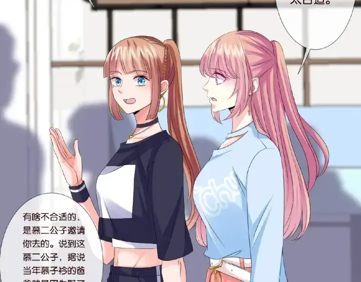 《名门挚爱》第34话 我不是他女朋友图78