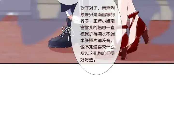 《名门挚爱》第34话 我不是他女朋友图80