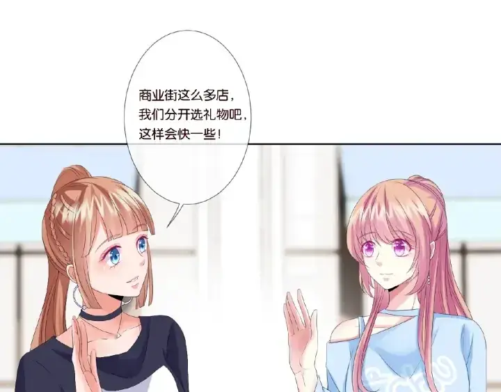 《名门挚爱》第34话 我不是他女朋友图81