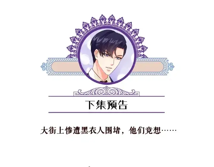 《名门挚爱》第34话 我不是他女朋友图96