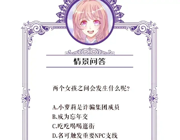 《名门挚爱》第34话 我不是他女朋友图99