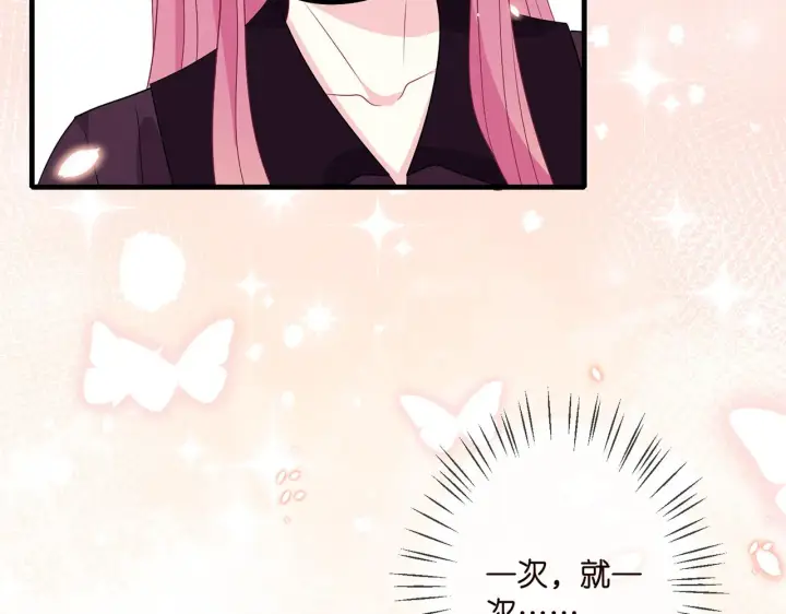 《名门挚爱》第331话 驰名双标图103