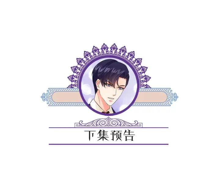 《名门挚爱》第331话 驰名双标图109