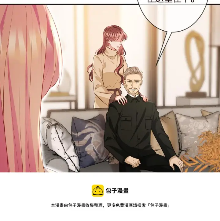 《名门挚爱》第331话 驰名双标图11