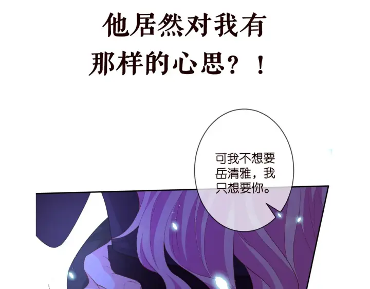 《名门挚爱》第331话 驰名双标图110