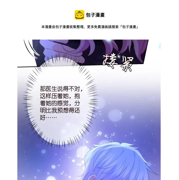 《名门挚爱》第331话 驰名双标图111