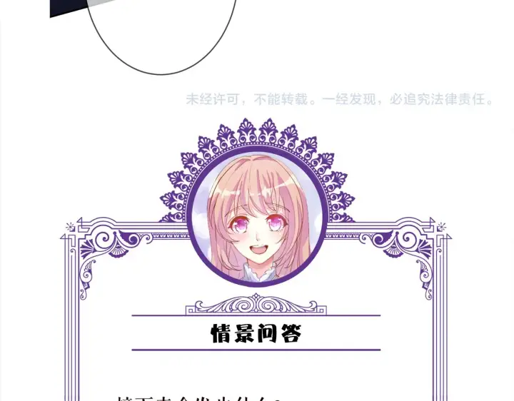 《名门挚爱》第331话 驰名双标图113