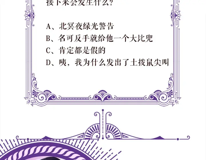 《名门挚爱》第331话 驰名双标图114