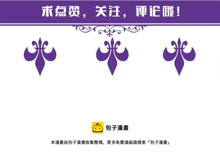 《名门挚爱》第331话 驰名双标图116