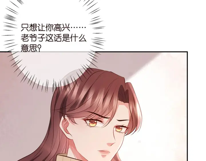 《名门挚爱》第331话 驰名双标图15