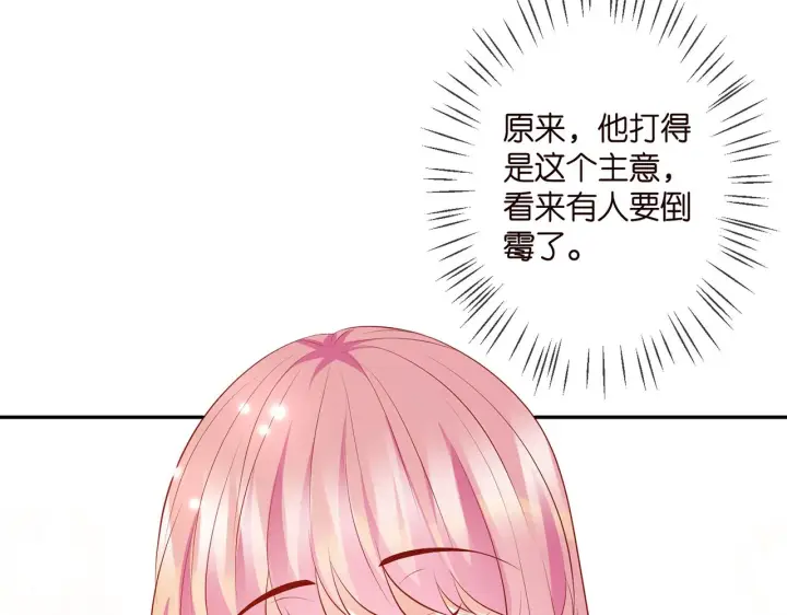 《名门挚爱》第331话 驰名双标图17