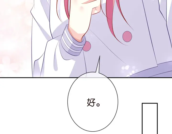 《名门挚爱》第331话 驰名双标图19