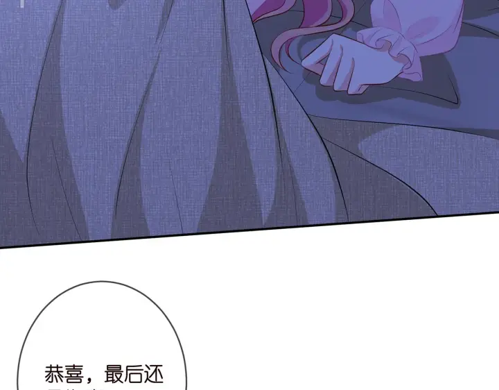 《名门挚爱》第331话 驰名双标图24