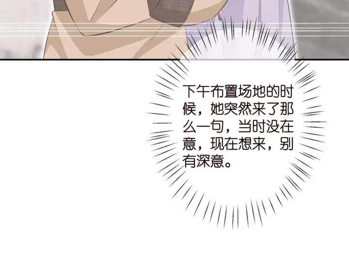 《名门挚爱》第331话 驰名双标图27