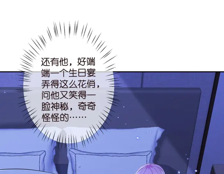 《名门挚爱》第331话 驰名双标图29