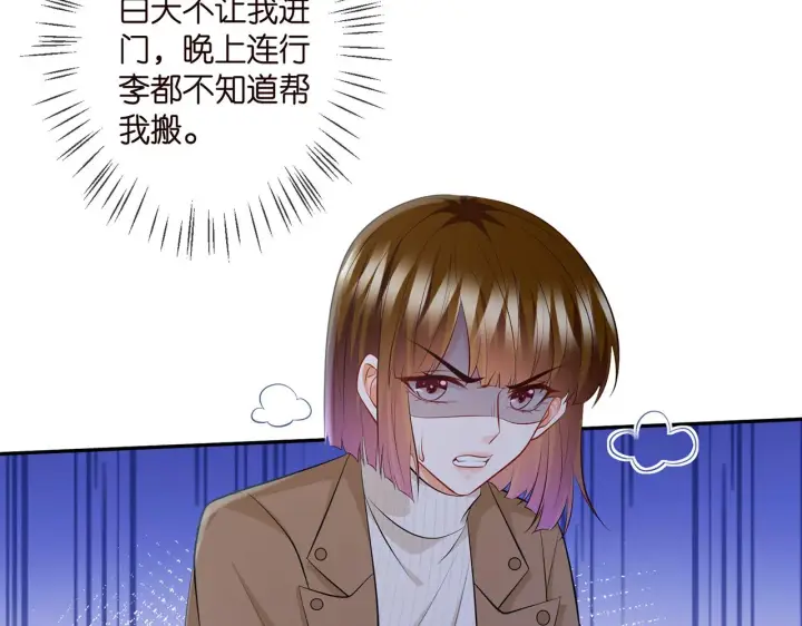 《名门挚爱》第331话 驰名双标图37