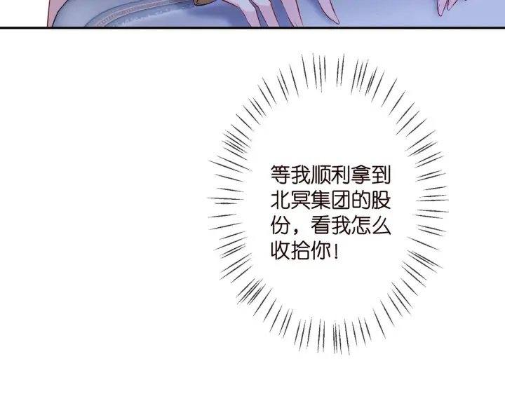 《名门挚爱》第331话 驰名双标图39